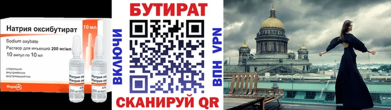 продажа наркотиков  blacksprut tor  shop Telegram  Нелидово  Бутират BDO 33% 