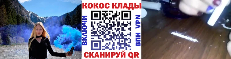 COCAIN Fish Scale сколько стоит нарко площадка состав Нелидово
