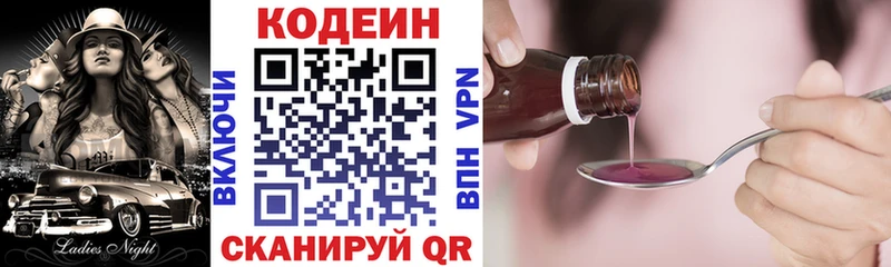 где продают наркотики  Нелидово  Кодеиновый сироп Lean напиток Lean (лин) 