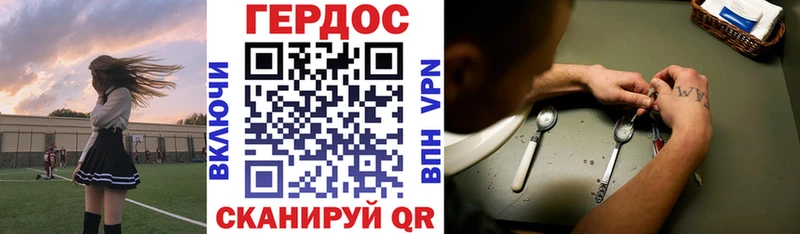 ГЕРОИН VHQ  Нелидово 