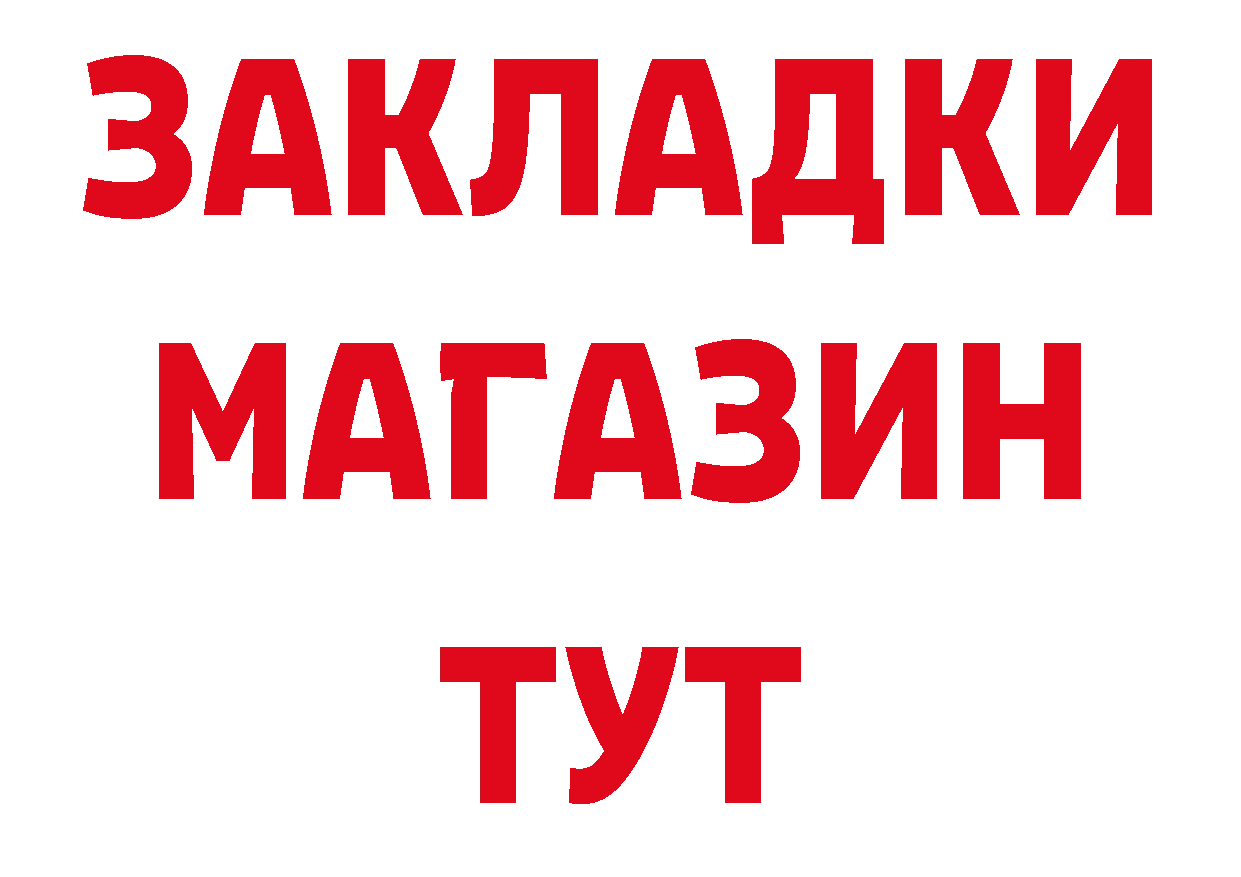 БУТИРАТ бутандиол онион мориарти ОМГ ОМГ Нелидово