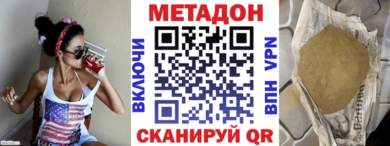 Метадон VHQ  Нелидово 