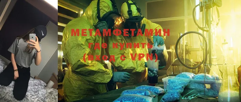 МЕТАМФЕТАМИН Methamphetamine  хочу наркоту  Нелидово 